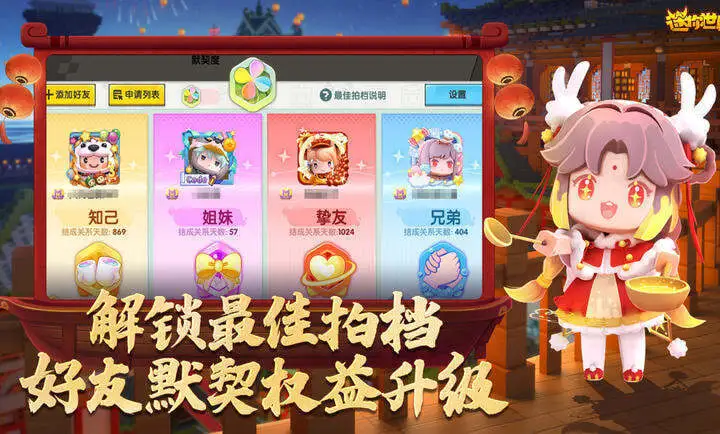 迷你世界老版本安卓版图6