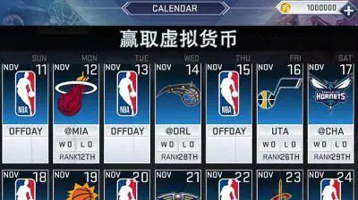nba2k20安卓版最新图1