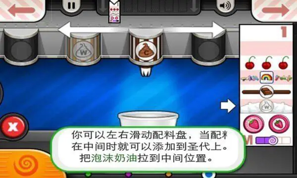 老爹冰淇淋店安卓版最新图1