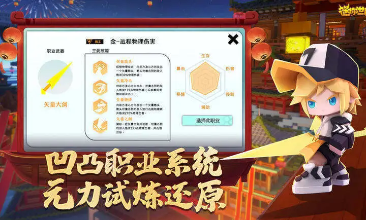 迷你世界老版本安卓版图5