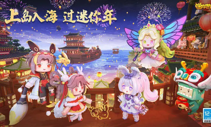 迷你世界老版本安卓版图3