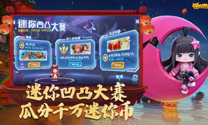 迷你世界老版本安卓版图4