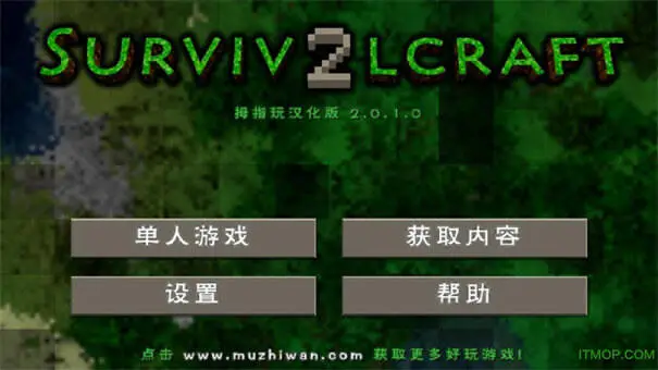 生存战争2中文版安卓版最新图2