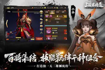 三国诛将录韩服图3