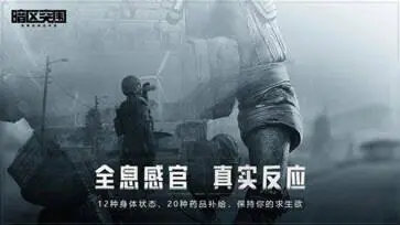 暗区突围测试服图2
