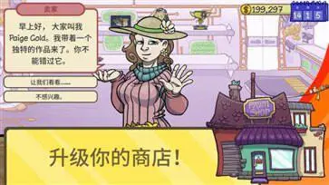 当铺人生2手机版正版图3