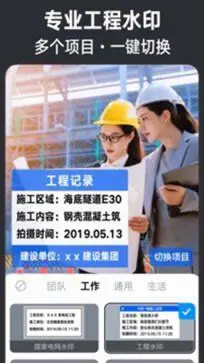 今日水印相机图4
