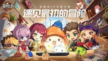 冒险岛枫之传说国际服图3