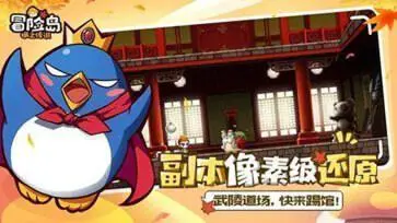 冒险岛枫之传说国际服图1