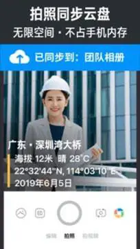 今日水印相机图2
