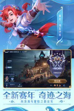 王者荣耀国际服官方版本图2