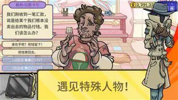 当铺人生2手机版正版图2