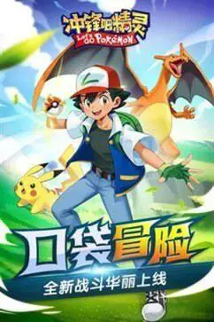 冲锋吧精灵正版6626图4