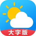 天气预报通大字版