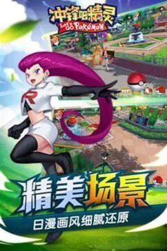 冲锋吧精灵正版6626图1