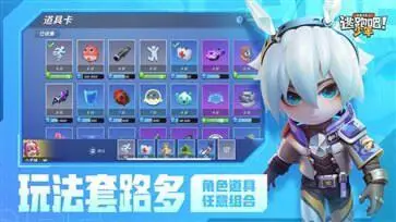 逃跑吧少年神明服怀旧版图1