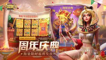 万国觉醒官网版图5