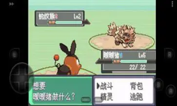 口袋妖怪漆黑的魅影手游正版图1