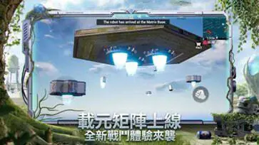 pubg国际服手游恐龙版本图2
