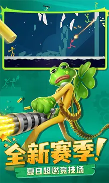 逗斗火柴人2023官方版图2