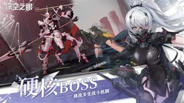 深空之眼国际服赤霄天倾图4