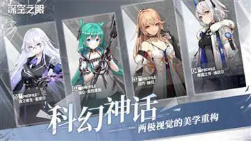 深空之眼wiki赤霄天倾图6
