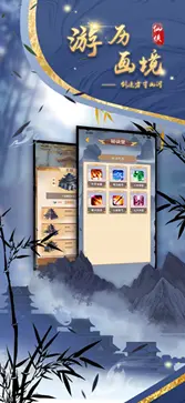 山海剑途图1