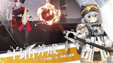 深空之眼wiki赤霄天倾图1