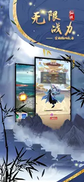 山海剑途图2