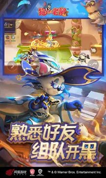 猫和老鼠欢乐互动共研服图1