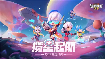 逃跑吧少年官网版图7
