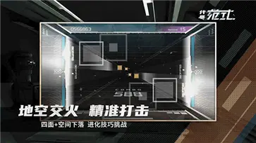代号范式图2