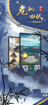 山海剑途图3