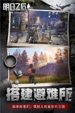 明日之后简单生存特别季图5