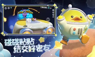 蛋仔派对新赛季太空奇遇图5