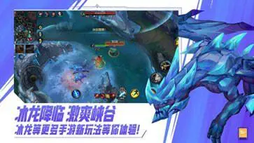 英雄联盟手游4.2版本冰封雷霆图1
