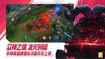 英雄联盟手游4.2版本冰封雷霆图3