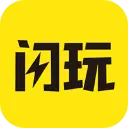 闪玩2023年最新版