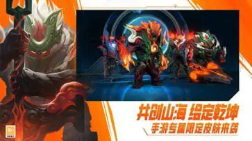 英雄联盟手游4.2版本冰封雷霆图2