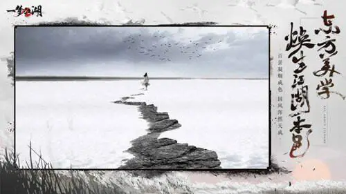 一梦江湖2.0版本图5