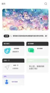 酷软壁纸旧版本图1