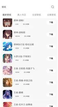 酷软壁纸旧版本图2