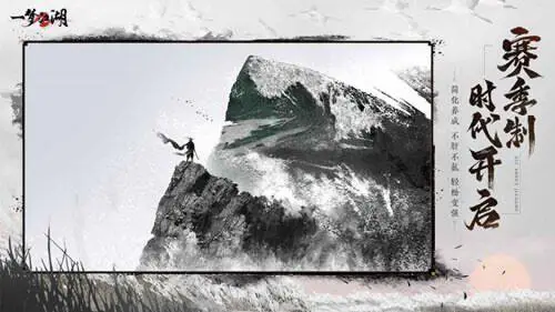 一梦江湖2.0版本图2