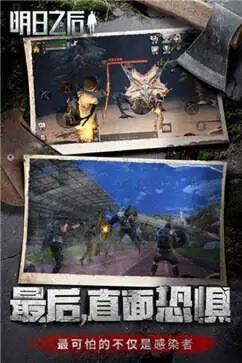 明日之后简单生存特别季图3