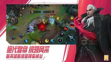 英雄联盟手游4.2版本冰封雷霆图5