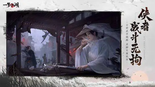 一梦江湖2.0版本图3