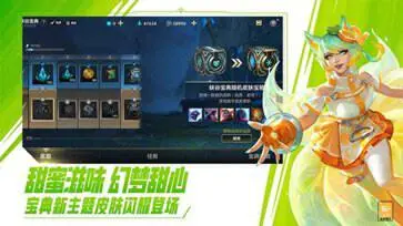 英雄联盟手游4.2版本冰封雷霆图4