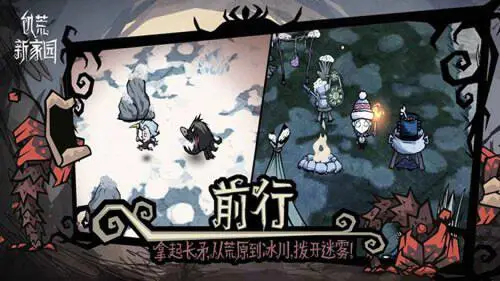 饥荒新家园官方版正版图3