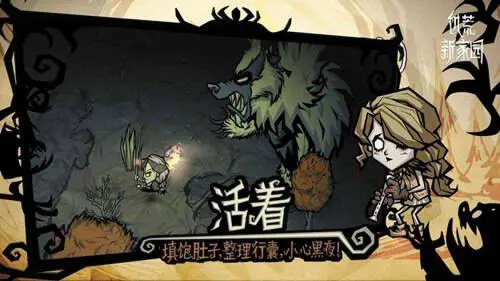 饥荒新家园官方版正版图2