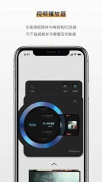 kitplayer安卓版图3